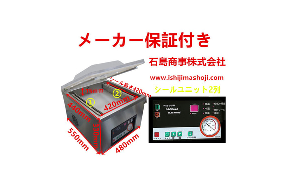 大特価　真空包装機 業務用 三相200V  シールユニット2列 効率改善 新品 送料無料