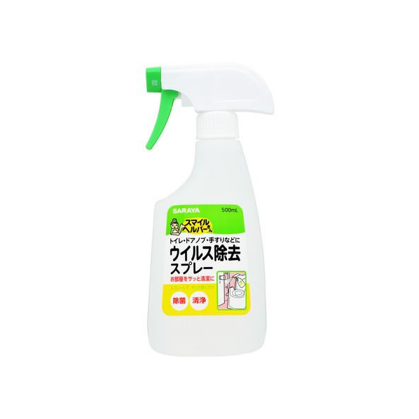 サラヤ スマイルヘルパーさん ウイルス除去スプレー 500mL FCT9635