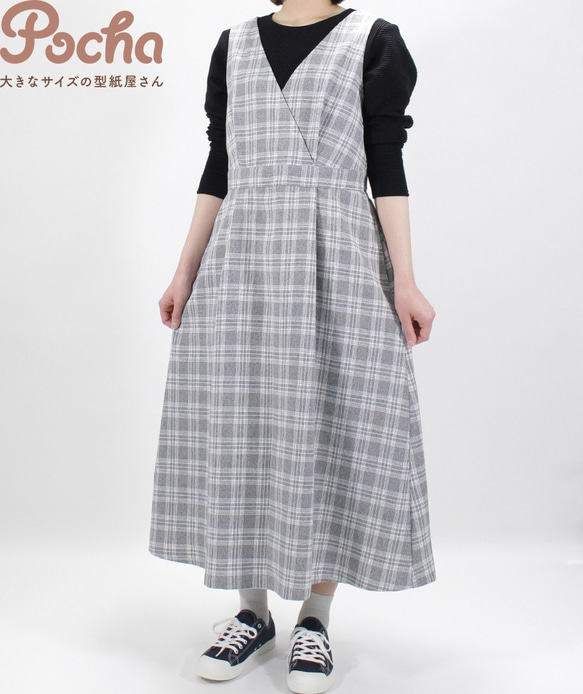 【買ってすぐ使える型紙】Vネックジャンパースカート【M/L/LL/3L/4L/5L/6L/7L/8L】洋服