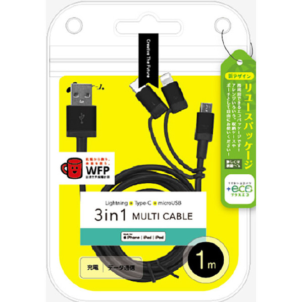 エアージェイ 3in1マルチケーブル (microUSB+Type-C+Lightning) 1m 【+ECO】 ブラック UKJ-ELMC1M BK