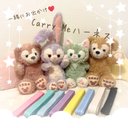 ダッフィーフレンズ用♡一緒にお出かけCarry Meショルダー紐付きハーネス♡