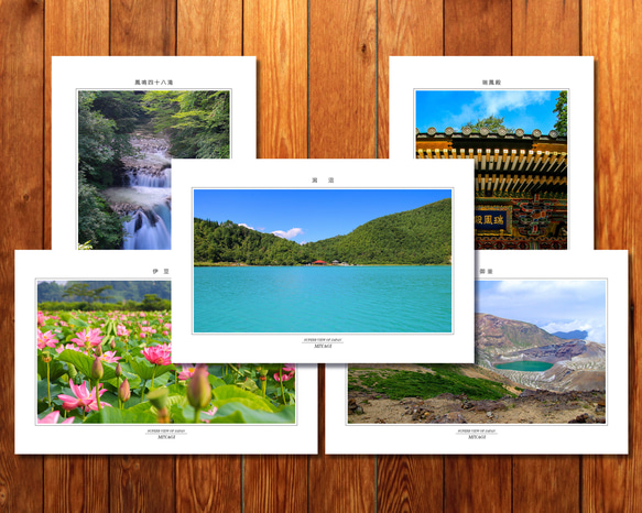 「宮城の風景」ポストカード5枚組