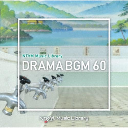 【CD】NTVM Music Library ドラマBGM60