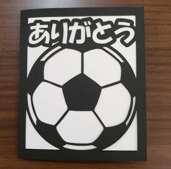 サッカー ありがとう メッセージカード 2枚セット