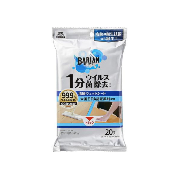 山崎産業 BARIAN(バリアン)ウイルス・菌除去清掃ウェットシート20枚入 FCD0222