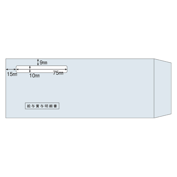 ヒサゴ 窓つき封筒(給与賞与明細書用) 1000枚 F825658-MF30T