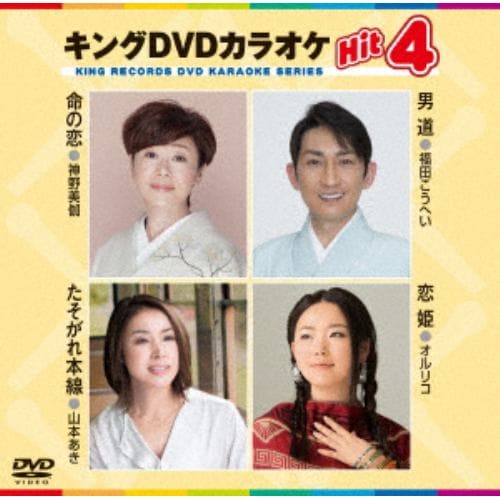 【DVD】 命の恋／男道／恋姫／たそがれ本線