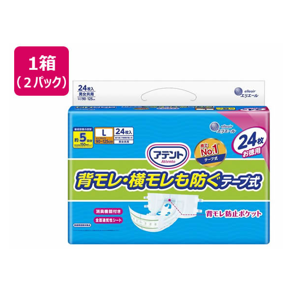 大王製紙 アテント背モレ・横モレも防ぐテープ式 L 24枚×2パック FC315NR-111900