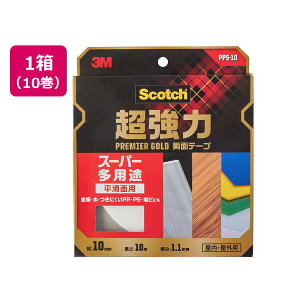 3M スコッチ 超強力両面テープスーパー多用途 10mm×10m 10巻 1箱(10巻) F855640-PPS-10