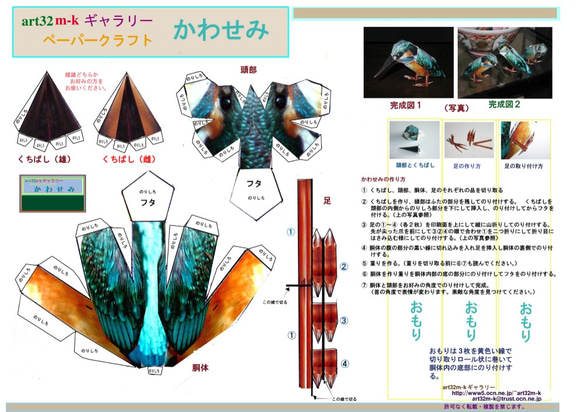 ペーパークラフト　シリーズ　第1集　Ａ4版　3枚