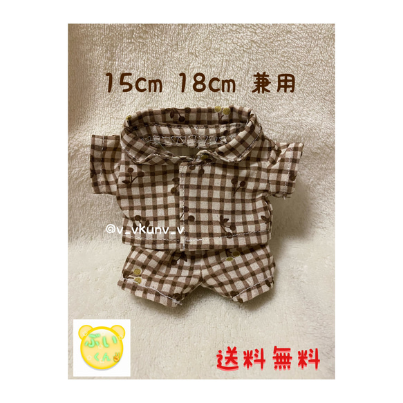 15cm 18cm 兼用　韓国　k-pop ぬいぐるみ　着せ替え　洋服