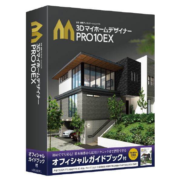 メガソフト 3DマイホームデザイナーPRO10EX オフィシャルガイドブック付 3Dﾏｲﾎ-ﾑDPRO10EXｶﾞｲﾄﾞWD