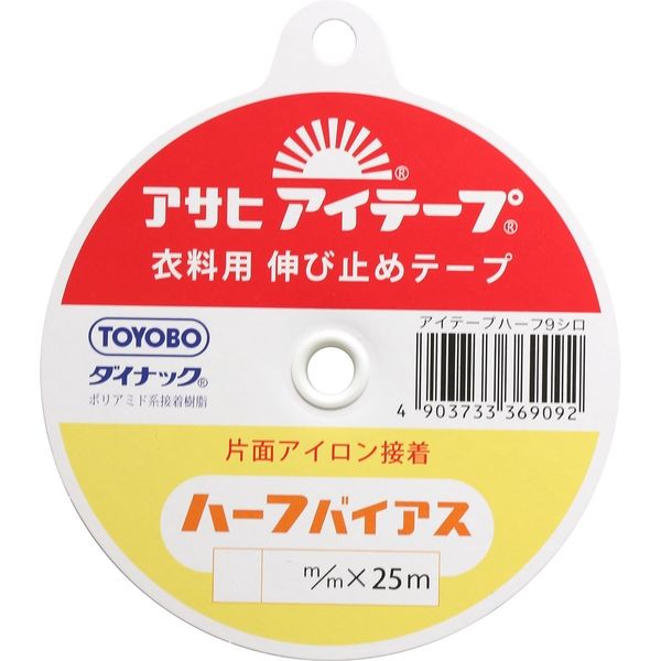 アサヒ アイテープ 伸び止めテープ 衣料用 片面アイロン接着 ハーフバイアス 幅15mm×25m巻 黒 F9-AHB15-B（直送品）