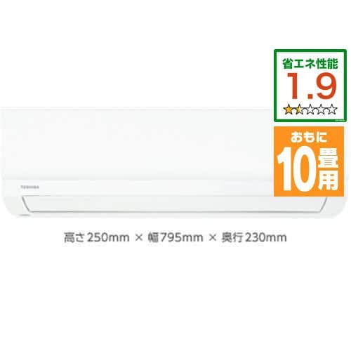 【沖縄、離島地域のお届けは不可】東芝 RAS-H281P(W) エアコン 大清快 H-Pシリーズ (10畳用) ホワイト