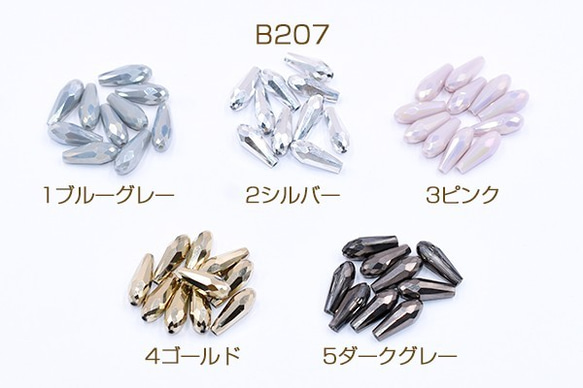 B207-2 2連 高品質ガラスビーズ 雫カット 6×15mm メッキ 2X【1連(約44ヶ)】