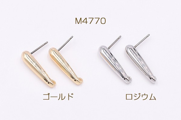 M4770-R 12個 チタンピアス金具 雫 5×20mm カン付き 3x【4ヶ】