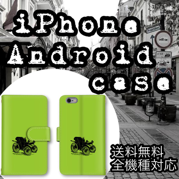 レトロでオシャレなクラシックカーの手帳型スマホケース全機種対応☆iPhone Androidワンポイント送料無料