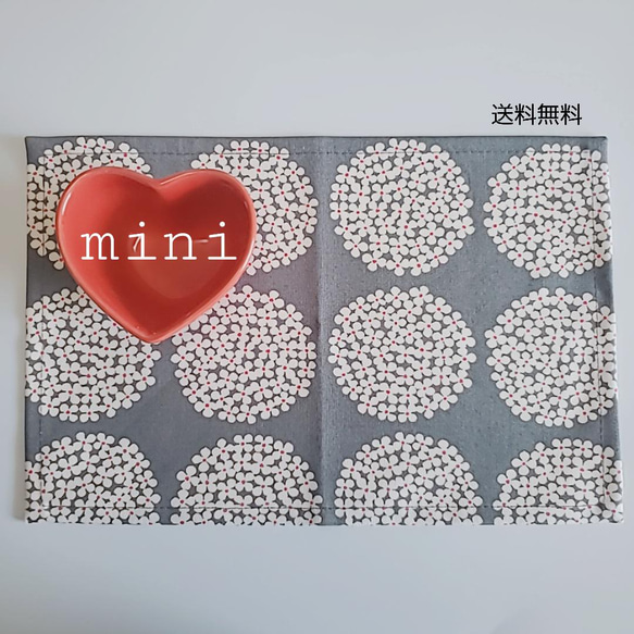 【送料無料】ランチョンマット●サークルフラワー◎グレー●mini【new】