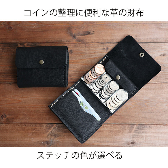 小さめの革財布/ミニ財布コインキャッチャー/coincatcher-black