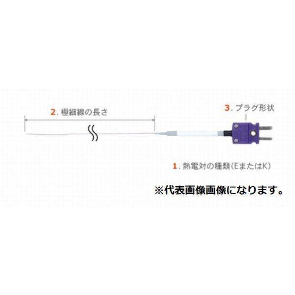 安立計器 被覆極細温度センサ Kタイプ 1000mm 【SFーKー100ーASP】 SF-K-100-ASP 1個(1本)（直送品）