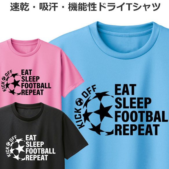 ドライ Tシャツ 速乾 吸汗 サッカー おしゃれ フットボール ティシャツ