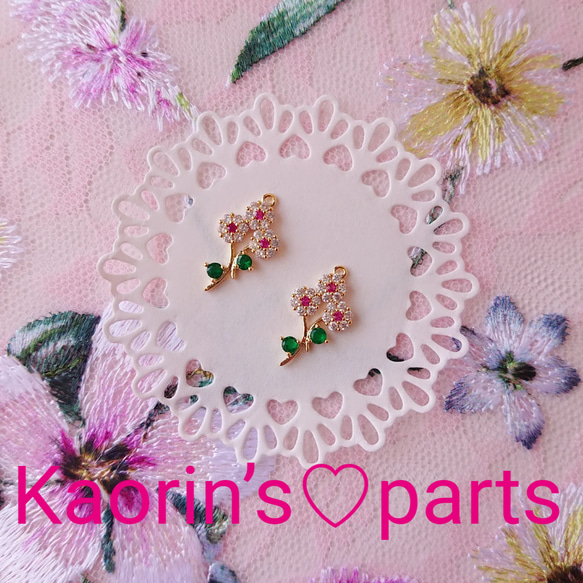 高品質❁K18GP❁キュービックジルコニア❁小さなお花のパーツ/②個入