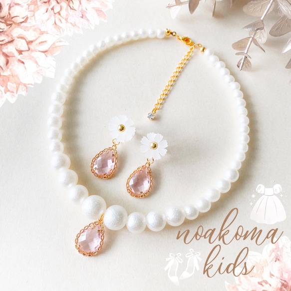 再販 ＊little princess＊light pink キッズイヤリング キッズ ネックレス パール ピンク 子供