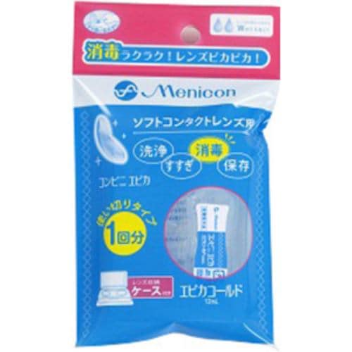 メニコン エピカコールド ソフトレンズ用洗浄・保存液 12ml 【医薬部外品】