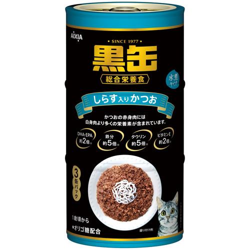 アイシア 黒缶3P しらす入りかつお 160g×3P