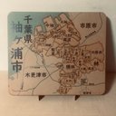 千葉県袖ヶ浦市パズル