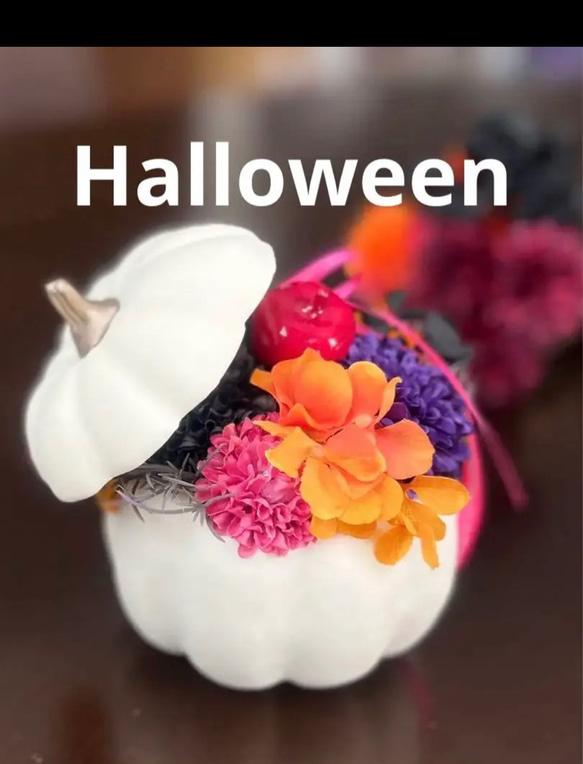 ホワイトパンプキン　ハロウィン