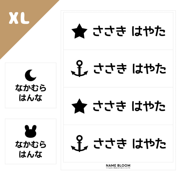 お名前シールアイロンノンアイロン【XＬサイズ ブラックモチーフ】*名前シール*布*アイロン不要*耐水*名入れ*おしゃれ