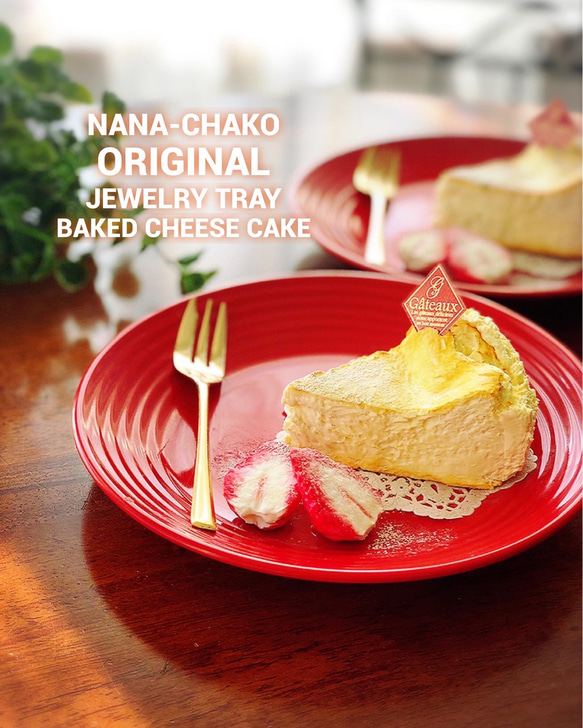 nana-chako jewelry tray（ベイクドチーズケーキ）