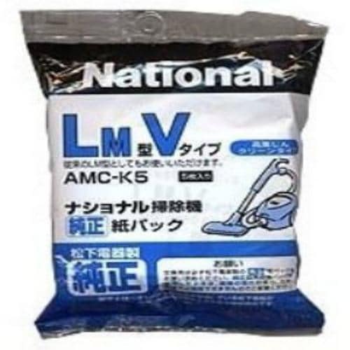 パナソニック 掃除機用紙パック(LM共用型Vタイプ)5枚入り AMC-K5 AMCK5