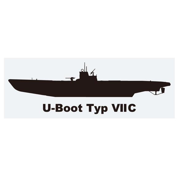 軍艦ステッカー　Uボート　VIIC型