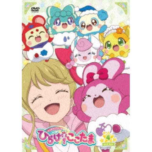 【DVD】キラキラハッピー★ ひらけ!ここたま DVD BOX vol.4