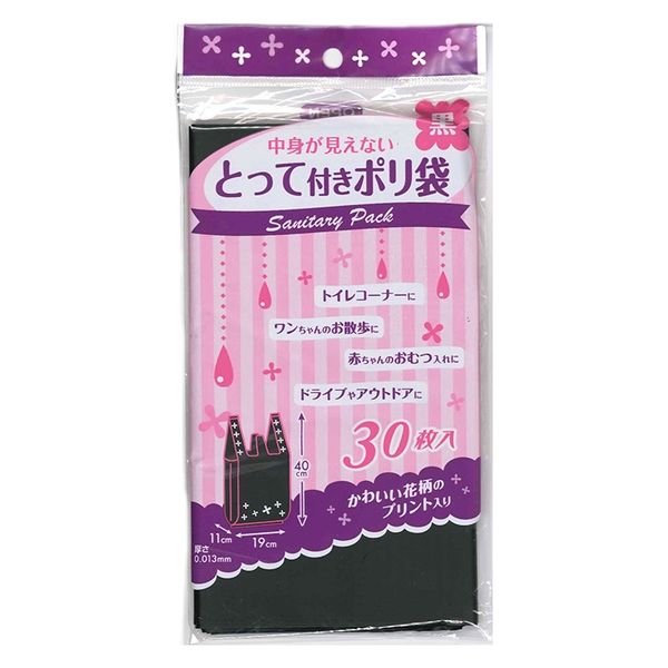 日本技研工業 中身が見えないとって付きポリ袋 黒 4904118642458 1セット(1冊入×50束 合計50冊)（直送品）