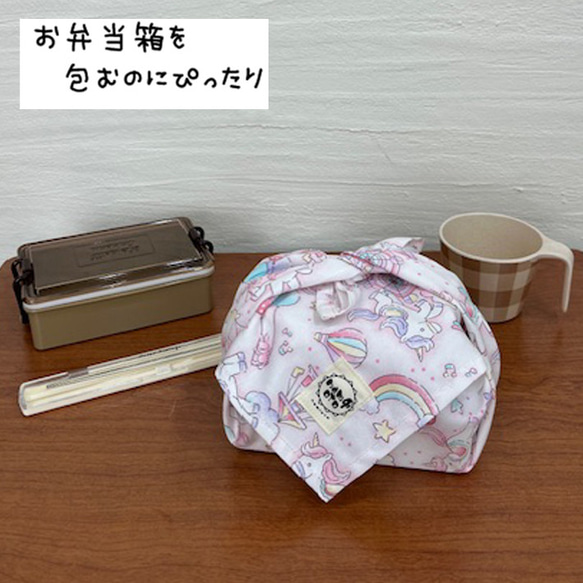 ランチクロス 45cm×45cm　ユニコーン　ピンク　オリジナル 手作り 日本製 ハンドメ