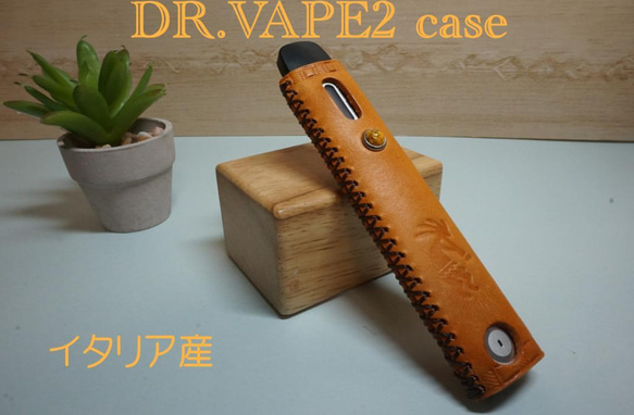 DR.VEPE2 ドクターベイプ2ケース ケース イタリア産 オレンジ