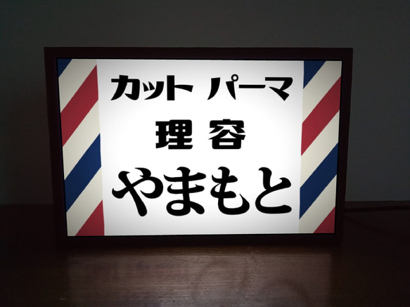 バーバーショップ 理容室 美容室 床屋 ヘアーサロン 昭和レトロ ミニチュア 看板 置物 雑貨 LEDライトBOXミニ