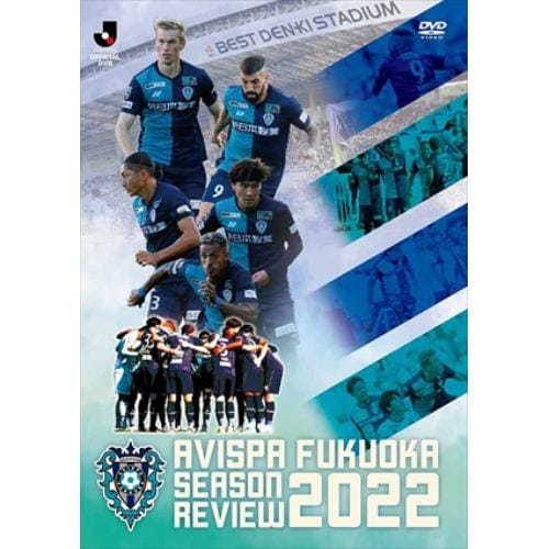 【DVD】(通常版)アビスパ福岡 シーズンレビュー2022 DVD