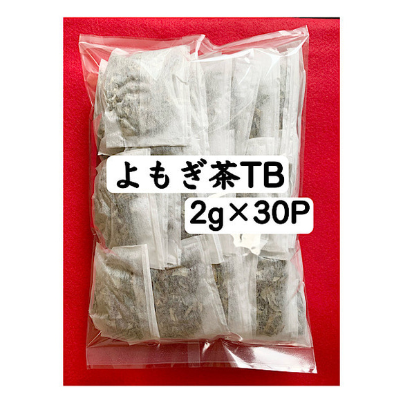 【よもぎ茶】２g×30P 野草茶 健康茶 お茶 ティーパック ティーバッグ 野菜 国産 よもぎ ハーブティー 入浴剤