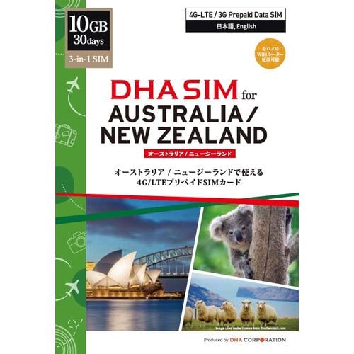 DHA SIM オーストラリア／ニュージーランド 10GB30日 プリペイドデータSIMカード