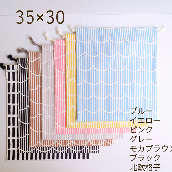 ストライプもくもくのきんちゃく  　 35×30