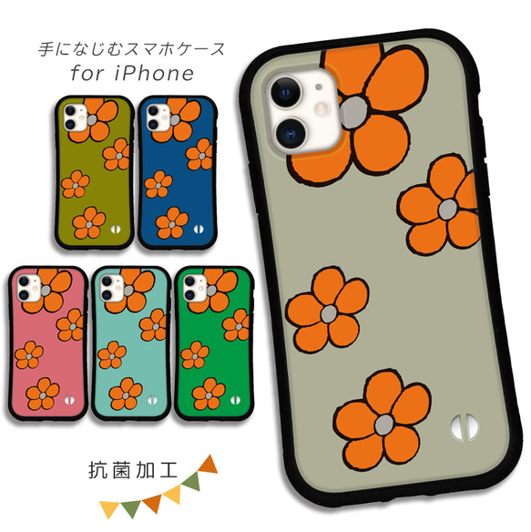 スマホケース 抗菌 花柄 レトロ オレンジ  iface型 iPhone 15 14 13 12 Pro mini se