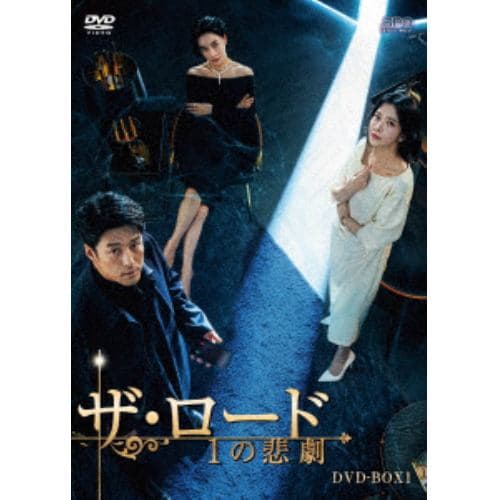 【DVD】ザ・ロード：1の悲劇 DVD-BOX1