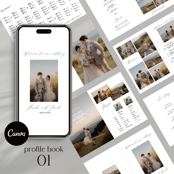 プロフィールブック 01【Canva テンプレート】結婚式/席次表