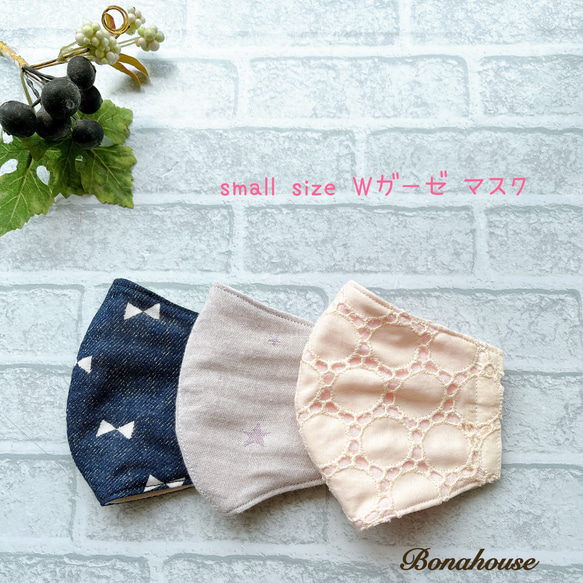 ★☆限定スモールsize SALE！六重ガーゼ キッズマスク3枚Set ☆ゴム付