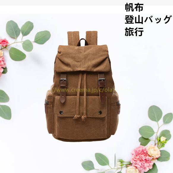 リュックサック 登山バッグ新品 帆布 大容量 シンプル 通勤 ショルダーバッグ リュック・バックパック 男女兼用