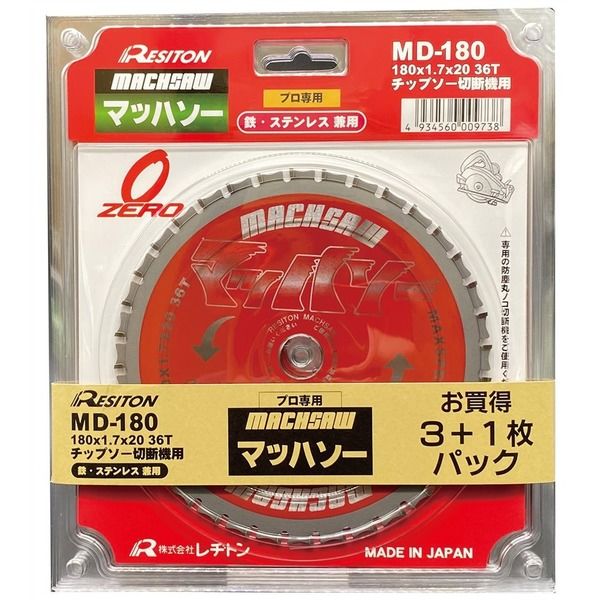 レヂトン キャンペーン MD-180 チップソーセット(3+1) 1SET（直送品）